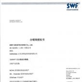 ԿSWFSWFȨ  distributor certificate authorised by SWF